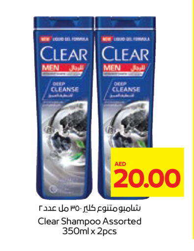 CLEAR Shampoo / Conditioner available at Abu Dhabi COOP in UAE - Abu Dhabi