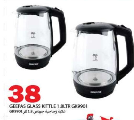 GEEPAS Kettle available at Rawabi Market Ajman in UAE - Sharjah / Ajman