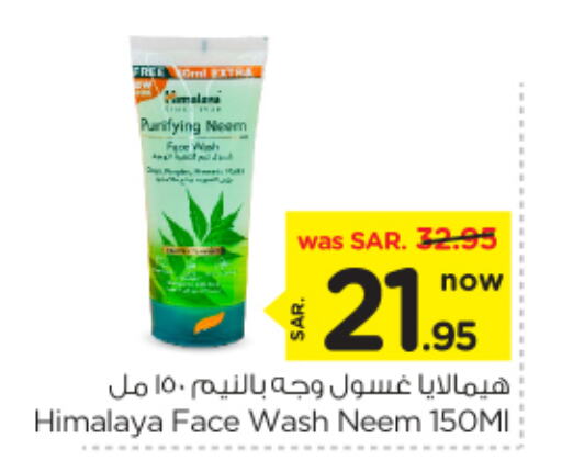 HIMALAYA Face Wash available at Nesto in KSA, Saudi Arabia, Saudi - Riyadh