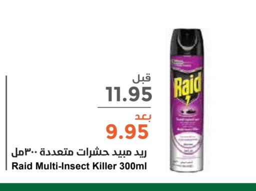 available at Consumer Oasis in KSA, Saudi Arabia, Saudi - Dammam