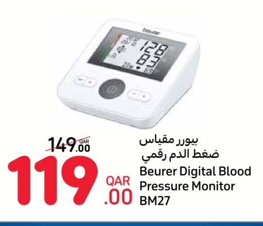 available at Carrefour in Qatar - Al Rayyan