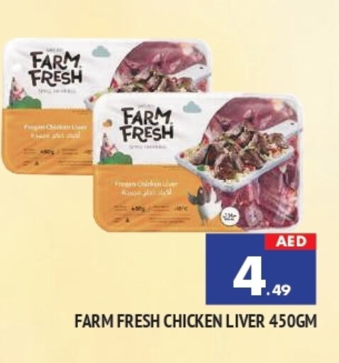 FARM FRESH Chicken Liver available at AL MADINA in UAE - Sharjah / Ajman