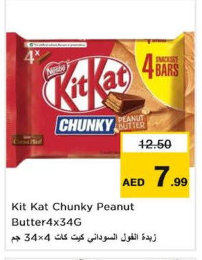 available at Nesto Hypermarket in UAE - Abu Dhabi