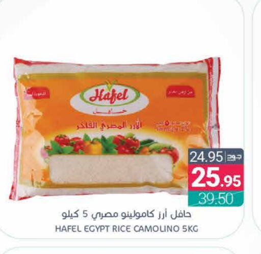 Calrose Rice available at Muntazah Markets in KSA, Saudi Arabia, Saudi - Qatif