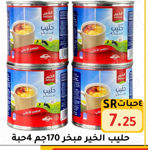 available at Family Discount in KSA, Saudi Arabia, Saudi - Riyadh