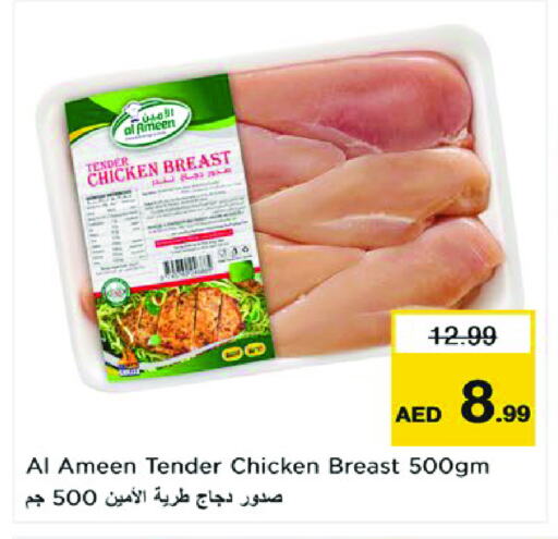 Chicken Breast available at Nesto Hypermarket in UAE - Sharjah / Ajman