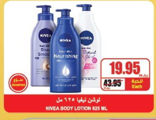 Nivea Body Lotion & Cream available at A Market in KSA, Saudi Arabia, Saudi - Riyadh