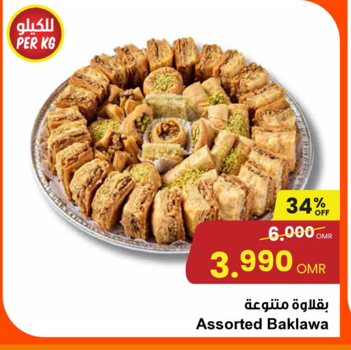 available at مركز سلطان in عُمان - مسقط‎