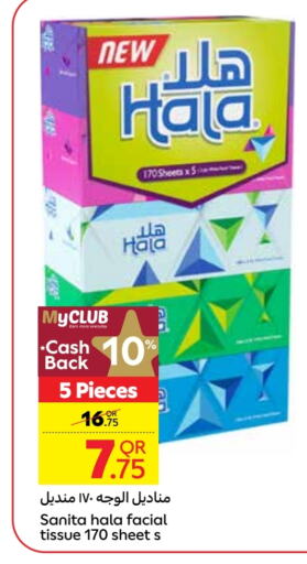 HALA available at Carrefour in Qatar - Umm Salal