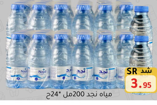 available at Family Discount in KSA, Saudi Arabia, Saudi - Riyadh