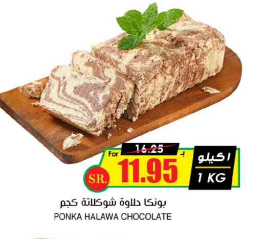 available at أسواق النخبة in مملكة العربية السعودية, السعودية, سعودية - جدة