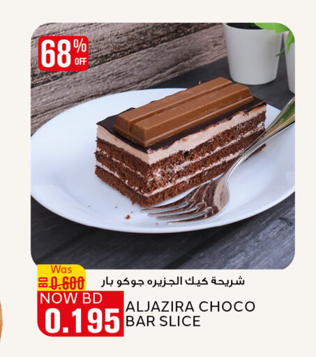 available at Al Jazira Supermarket in Bahrain