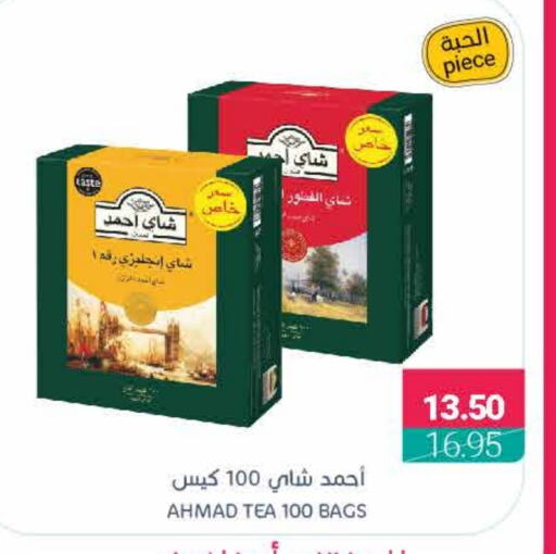 AHMAD TEA Tea Bags available at Muntazah Markets in KSA, Saudi Arabia, Saudi - Saihat