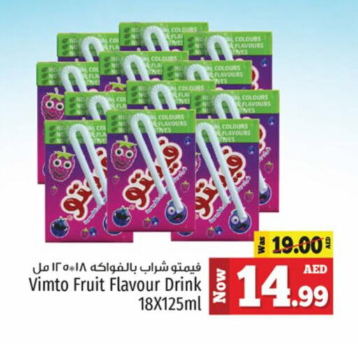 فيمتو available at كنز هايبرماركت in الإمارات العربية المتحدة , الامارات - الشارقة / عجمان