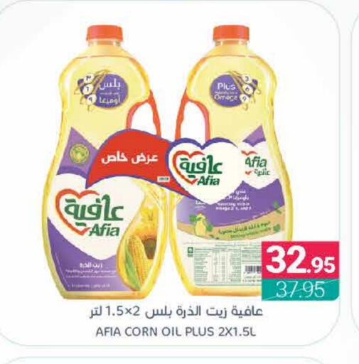 Corn Oil available at Muntazah Markets in KSA, Saudi Arabia, Saudi - Saihat