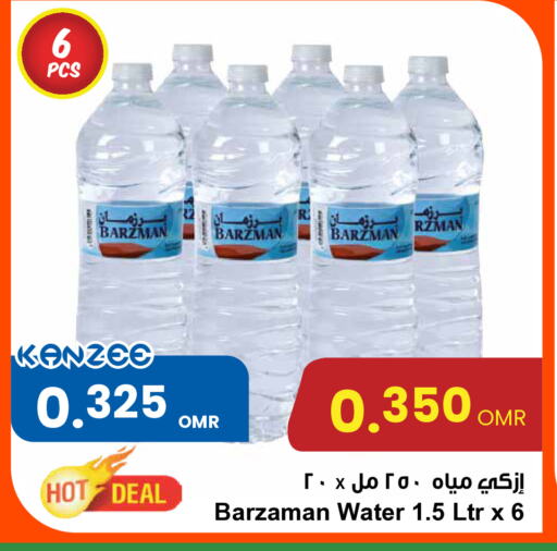 available at Sultan Center  in Oman - Muscat