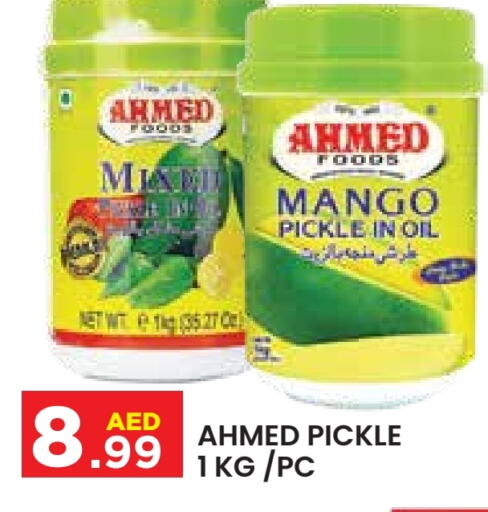 Pickle available at Baniyas Spike  in UAE - Abu Dhabi