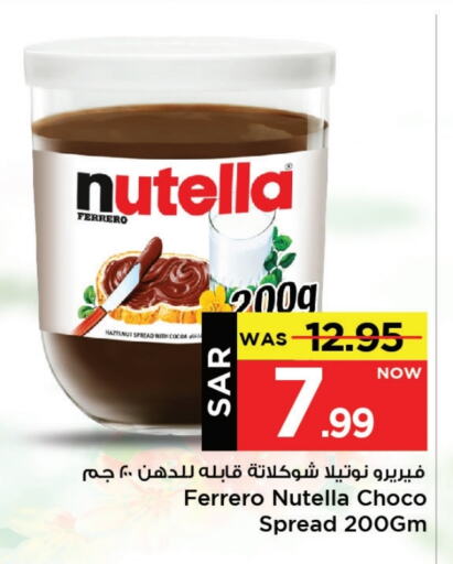 NUTELLA Chocolate Spread available at Mark & Save in KSA, Saudi Arabia, Saudi - Al Khobar