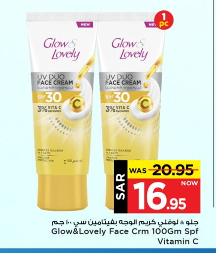 Face Cream available at Mark & Save in KSA, Saudi Arabia, Saudi - Al Hasa