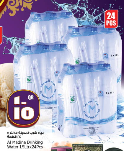 available at ريتيل مارت in قطر - الشمال