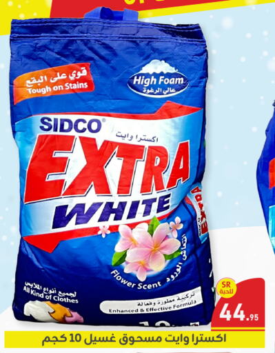 EXTRA WHITE Detergent available at Family Discount in KSA, Saudi Arabia, Saudi - Dammam