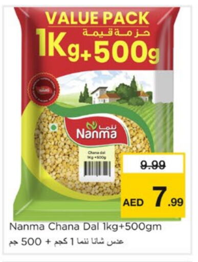 available at Nesto Hypermarket in UAE - Sharjah / Ajman