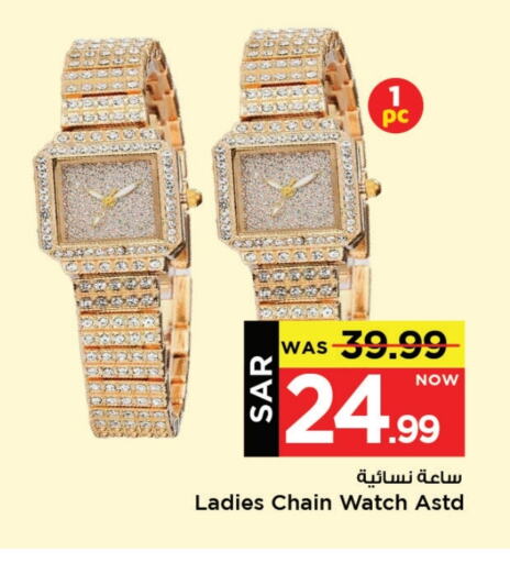 available at مارك & سيف in مملكة العربية السعودية, السعودية, سعودية - الخبر‎