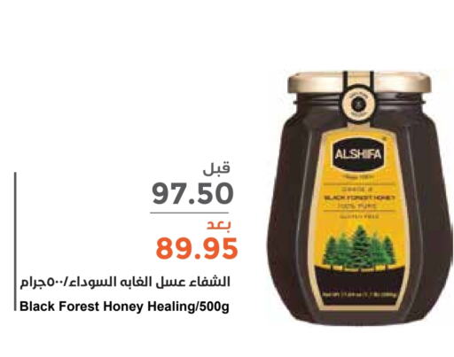 عسل available at واحة المستهلك in مملكة العربية السعودية, السعودية, سعودية - الخبر‎