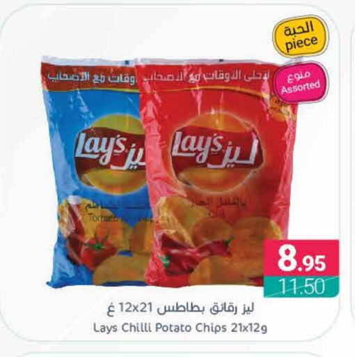 ليز available at اسواق المنتزه in مملكة العربية السعودية, السعودية, سعودية - المنطقة الشرقية