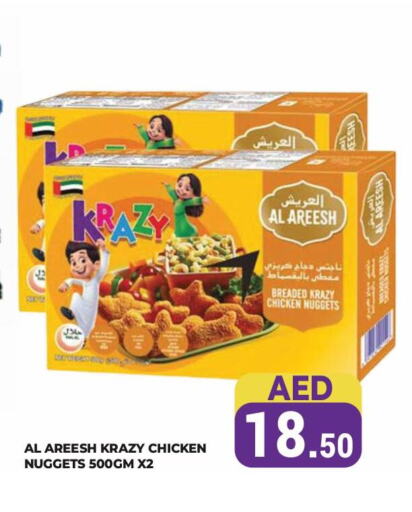 Chicken Nuggets available at Kerala Hypermarket in UAE - Ras al Khaimah