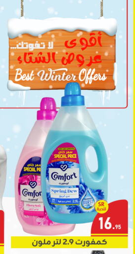 COMFORT Softener available at Family Discount in KSA, Saudi Arabia, Saudi - Dammam