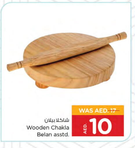 available at Nesto Hypermarket in UAE - Ras al Khaimah