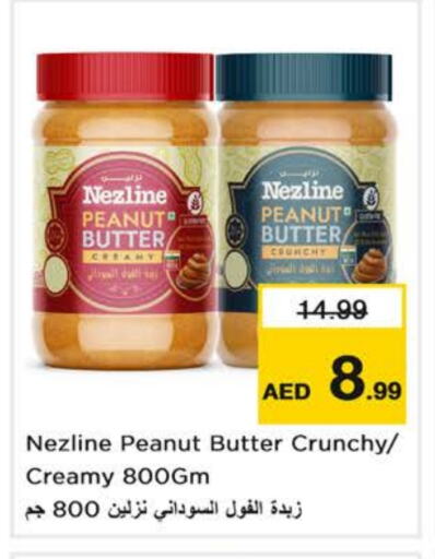 available at Nesto Hypermarket in UAE - Sharjah / Ajman