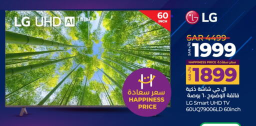 LG Smart TV available at LULU Hypermarket in KSA, Saudi Arabia, Saudi - Riyadh