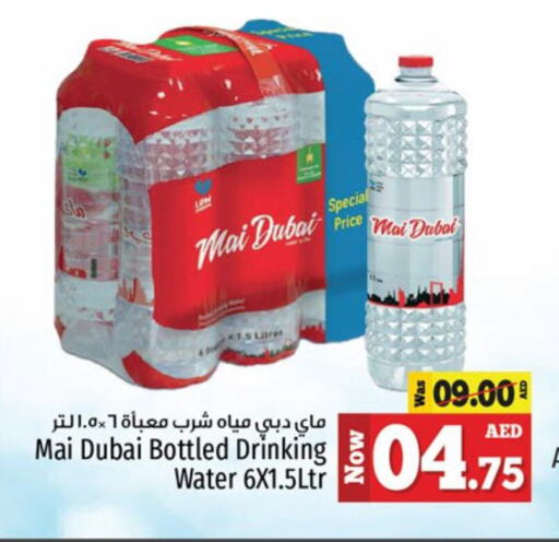 MAI DUBAI available at Kenz Hypermarket in UAE - Sharjah / Ajman