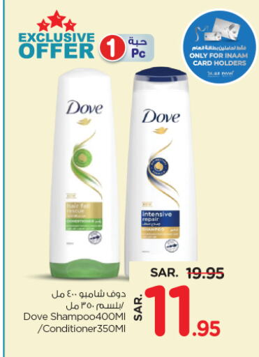 DOVE Shampoo / Conditioner available at Nesto in KSA, Saudi Arabia, Saudi - Al Majmaah