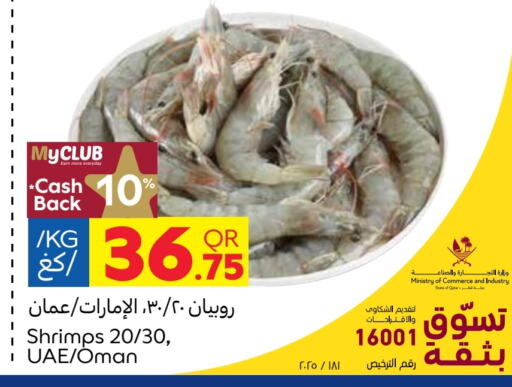 available at Carrefour in Qatar - Al Wakra