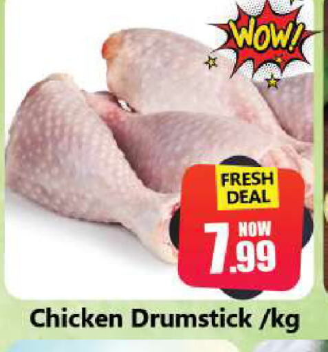 Chicken Drumsticks available at Souk Al Mubarak Hypermarket in UAE - Sharjah / Ajman