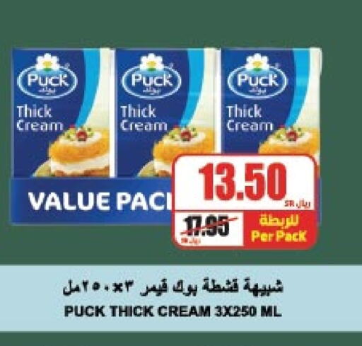 PUCK available at A Market in KSA, Saudi Arabia, Saudi - Riyadh