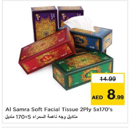 available at Nesto Hypermarket in UAE - Dubai