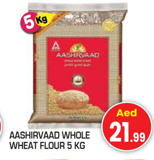 AASHIRVAAD available at Baniyas Spike  in UAE - Sharjah / Ajman