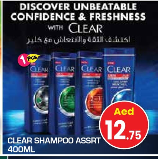 CLEAR Shampoo / Conditioner available at Baniyas Spike  in UAE - Abu Dhabi