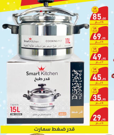 available at تخفيضات العائلة in مملكة العربية السعودية, السعودية, سعودية - المنطقة الشرقية