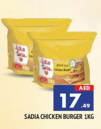 SADIA Chicken Burger available at AL MADINA in UAE - Sharjah / Ajman