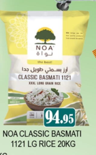 Basmati / Biryani Rice available at Zain Mart Supermarket in UAE - Ras al Khaimah