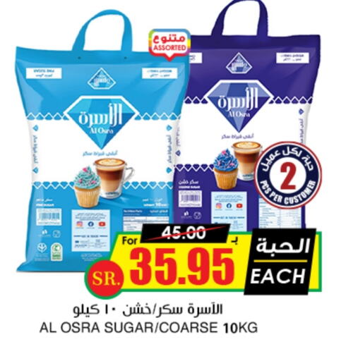 available at Prime Supermarket in KSA, Saudi Arabia, Saudi - Rafha