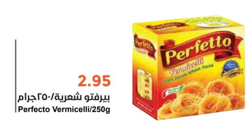 Vermicelli available at Consumer Oasis in KSA, Saudi Arabia, Saudi - Riyadh