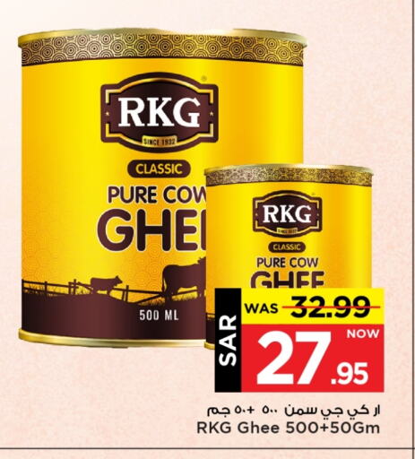 RKG Ghee available at Mark & Save in KSA, Saudi Arabia, Saudi - Al Hasa