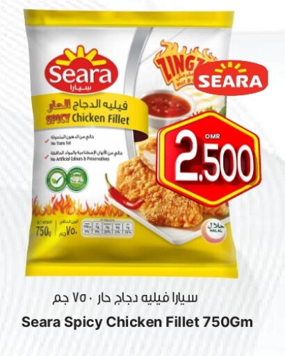 SEARA Chicken Fillet available at Al Qoot Hypermarket in Oman - Muscat