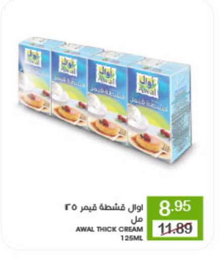 أوال available at  مـزايــا in مملكة العربية السعودية, السعودية, سعودية - القطيف‎